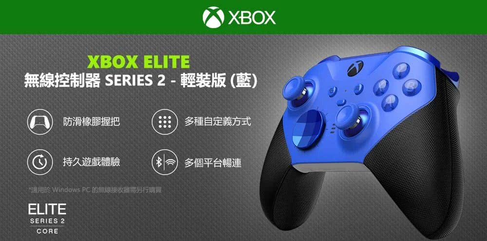 Microsoft 微軟 XBOX Elite Series