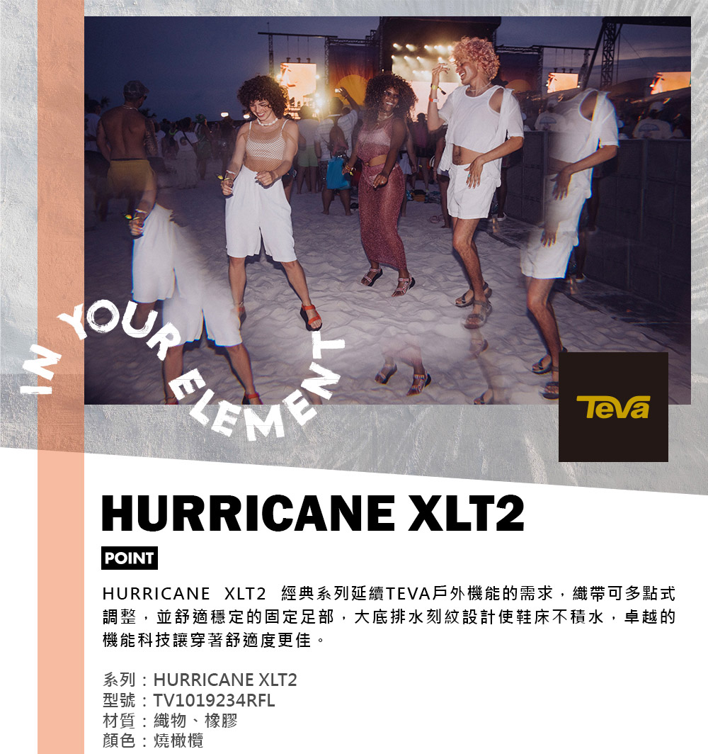 TEVA 男涼鞋 機能運動涼鞋/雨鞋/水鞋 Hurrican