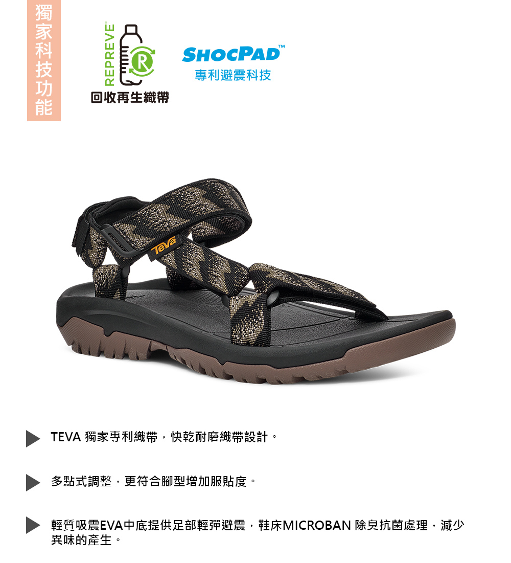 TEVA 男涼鞋 機能運動涼鞋/雨鞋/水鞋 Hurrican
