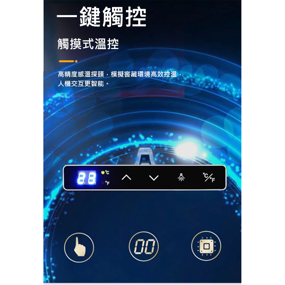 一鍵觸控 觸摸式溫控 高精度感溫探頭,模擬窖藏環境高效控溫, 人機交互更智能。 