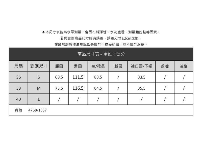 Diffa 美型剪裁燈籠長褲-女優惠推薦