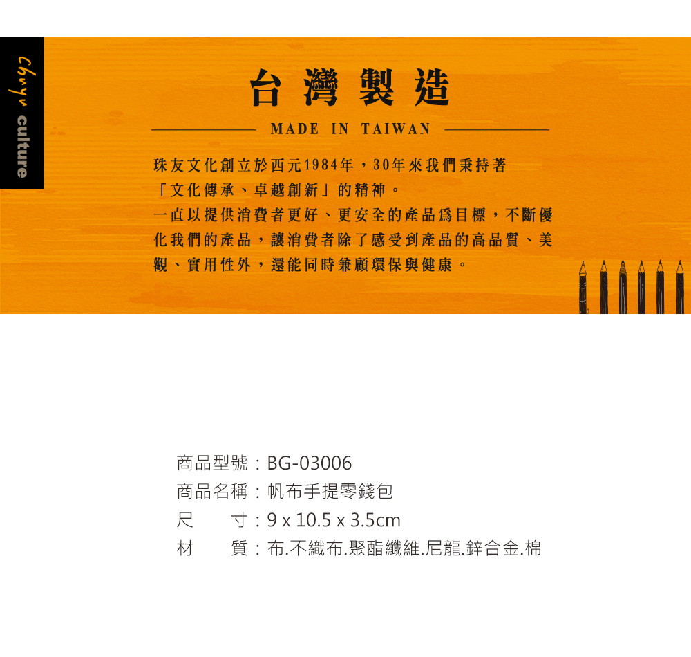 珠友文化創立於西元1984年,30年來我們秉持著