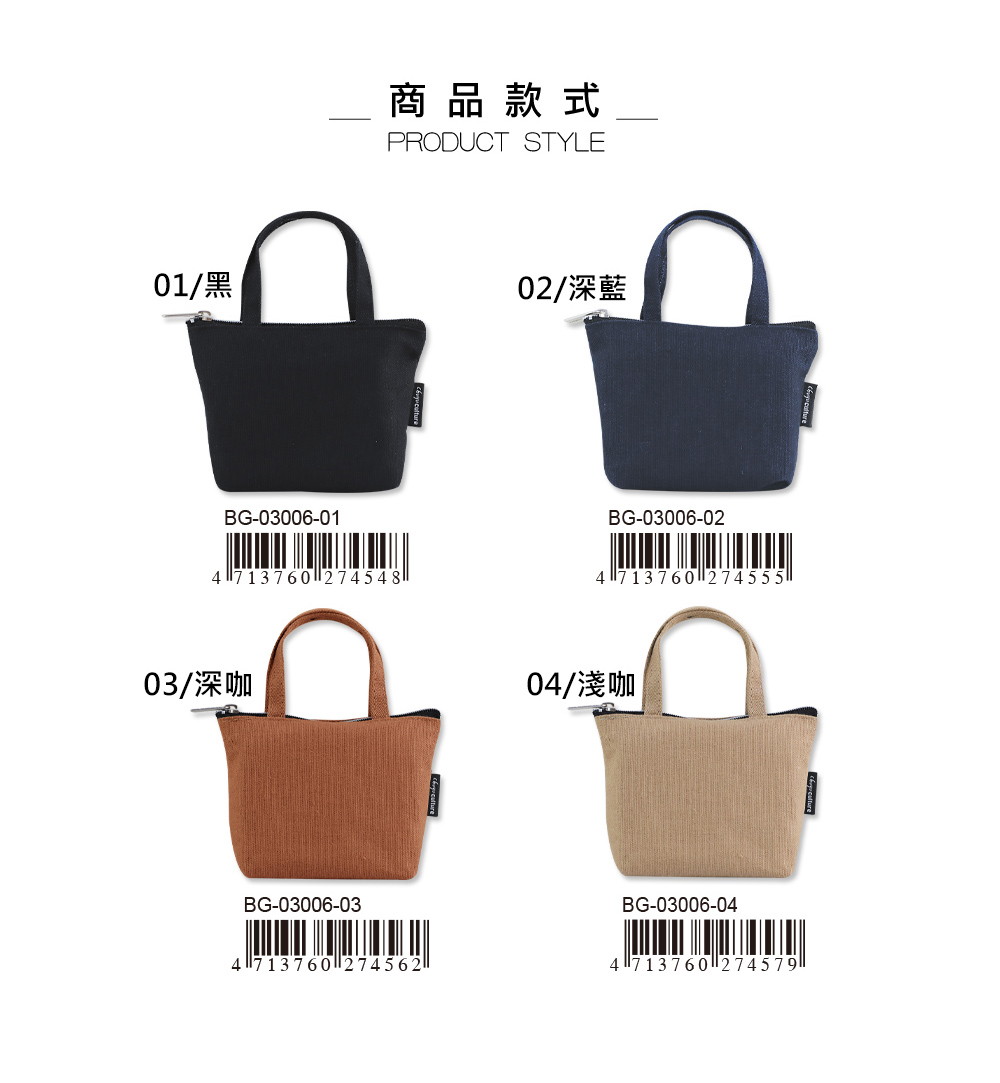 01黑 商品款式 03深咖 02深藍 04淺咖 