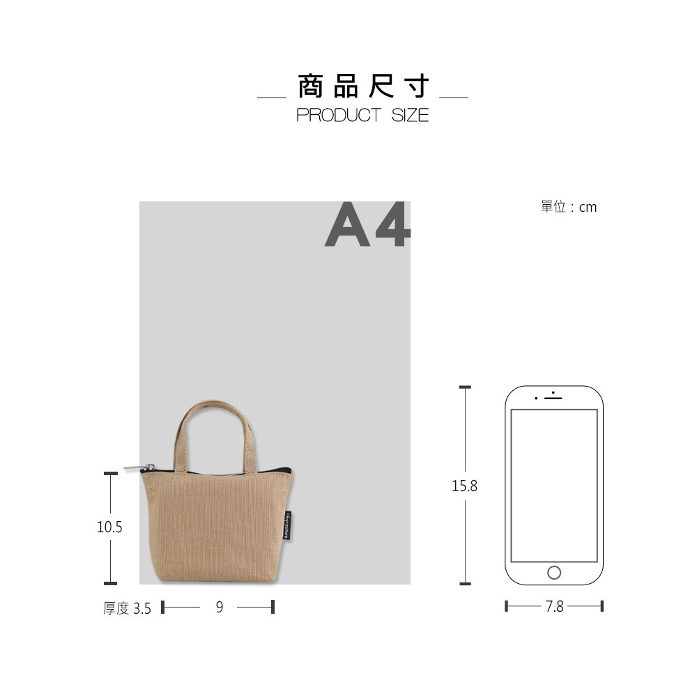 商品尺寸 厚度 3.5 單位cm 