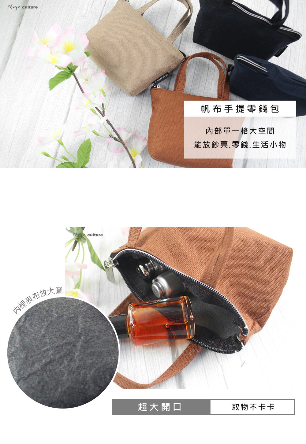 能放鈔票.零錢.生活小物