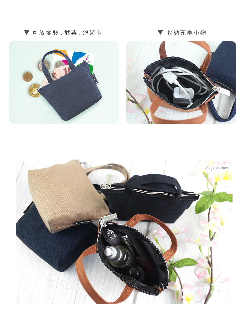 可放零錢.鈔票.悠遊卡 收納充電小物 