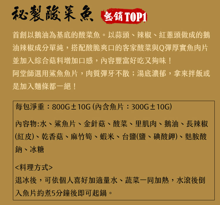 勝元堂 私房菜-秘製酸菜魚/南洋牛肉佐爐烤食蔬任選2包(鯊魚