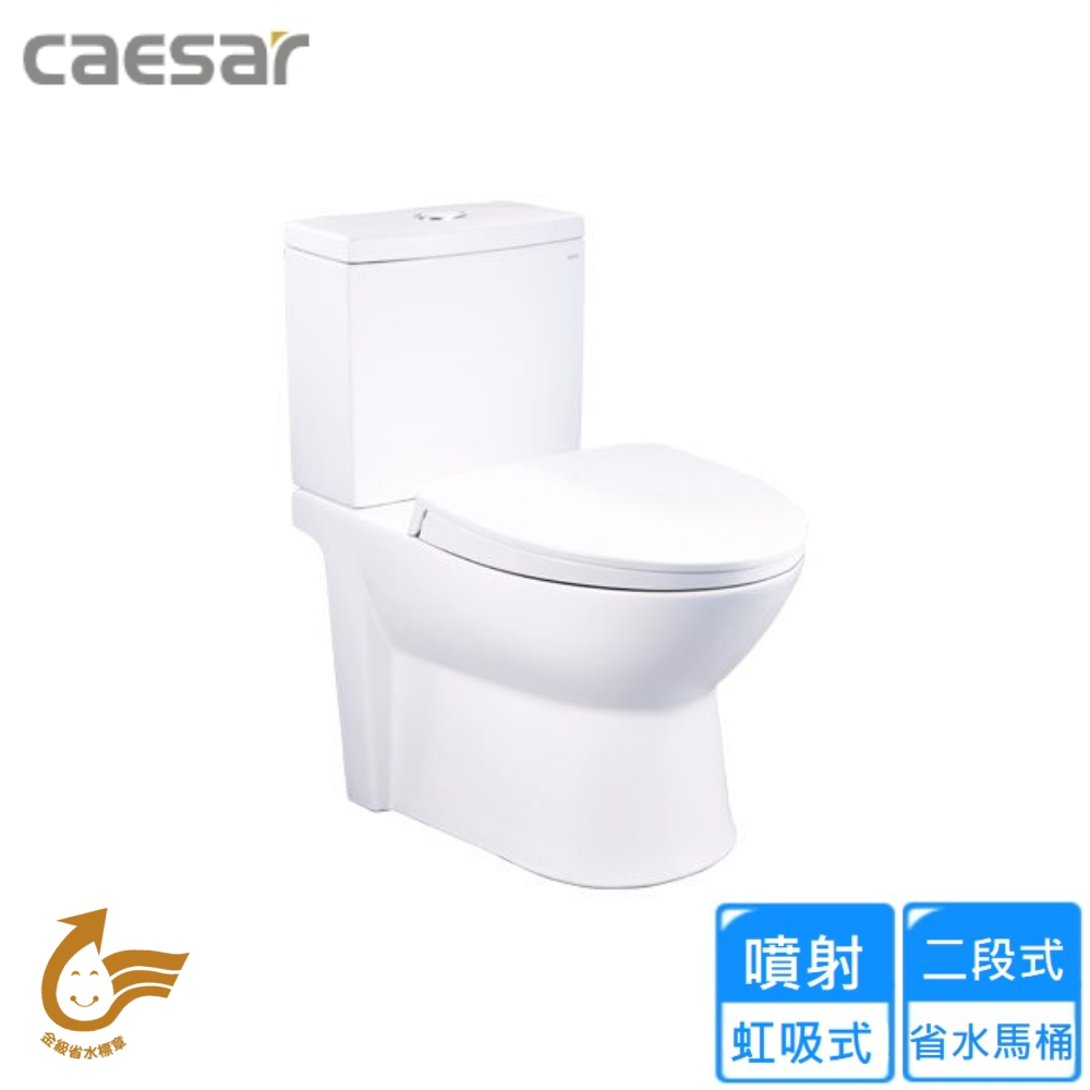 CAESAR 凱撒衛浴 二段式省水馬桶/管距30(CF134
