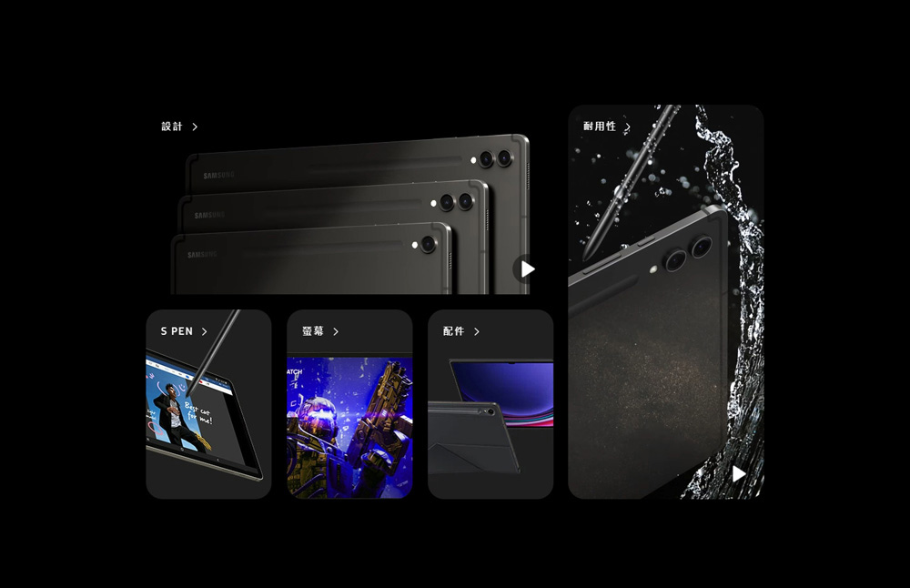 SAMSUNG 三星 Tab S9 Ultra 14.6吋 