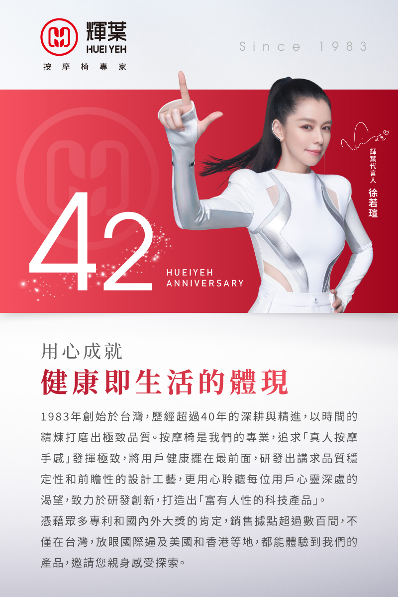 1983年創始於台灣,歷經超過40年的深耕與精進,以時間的