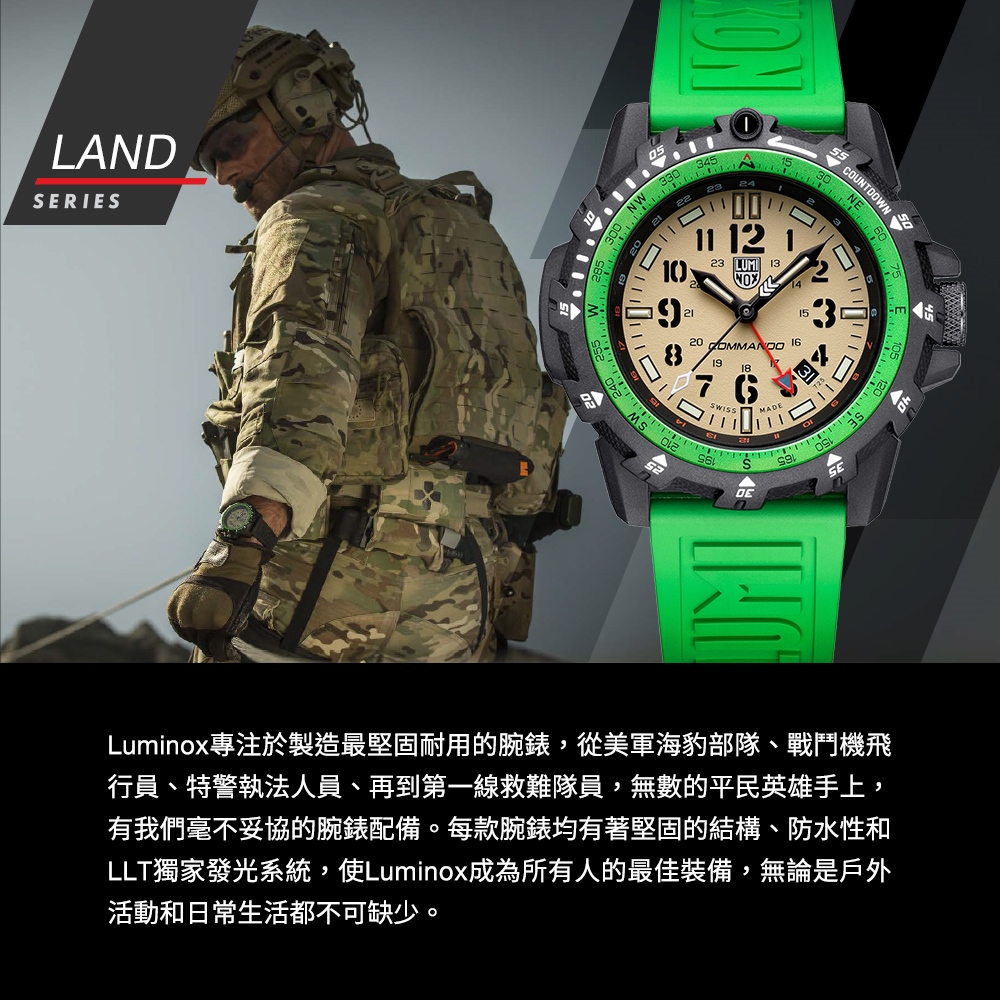 LLTç¨å®¶ç¼åç³»çµ±,ä½¿Luminoxæçºææäººçæä½³è£å,ç¡è«æ¯æ¶å¤