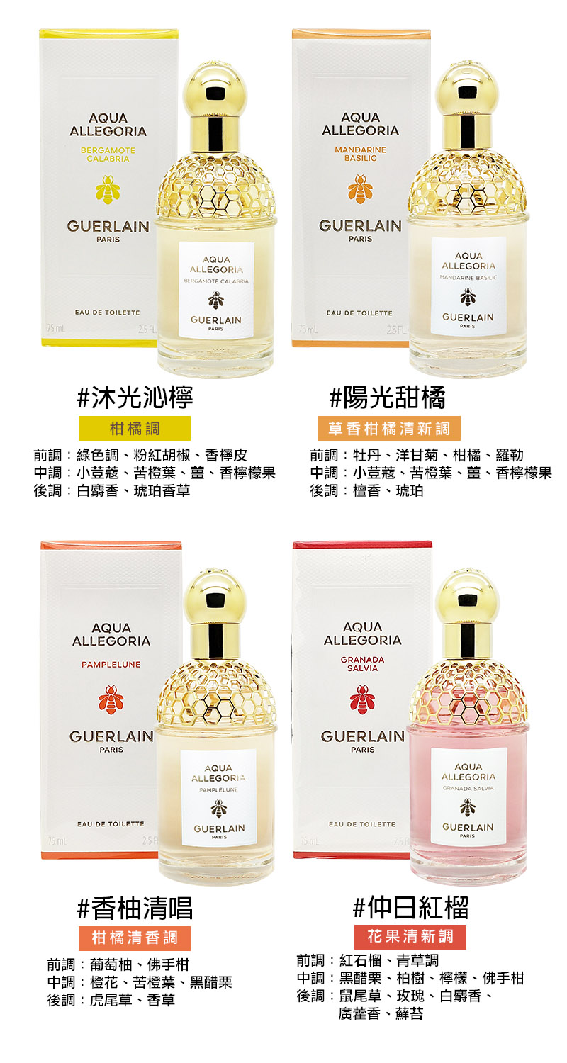 中調小荳蔻、苦橙葉、薑、香檸檬果