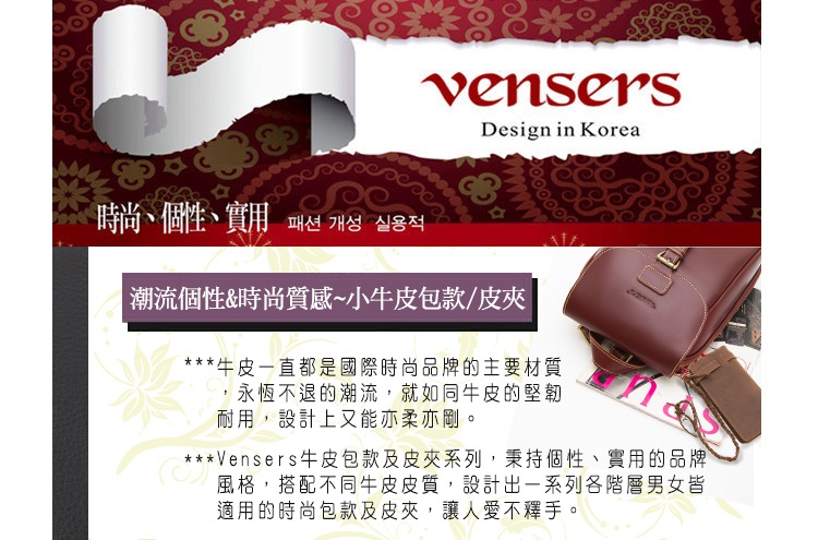 Vensers 小牛皮潮流個性包~斜肩背包(N883703黑