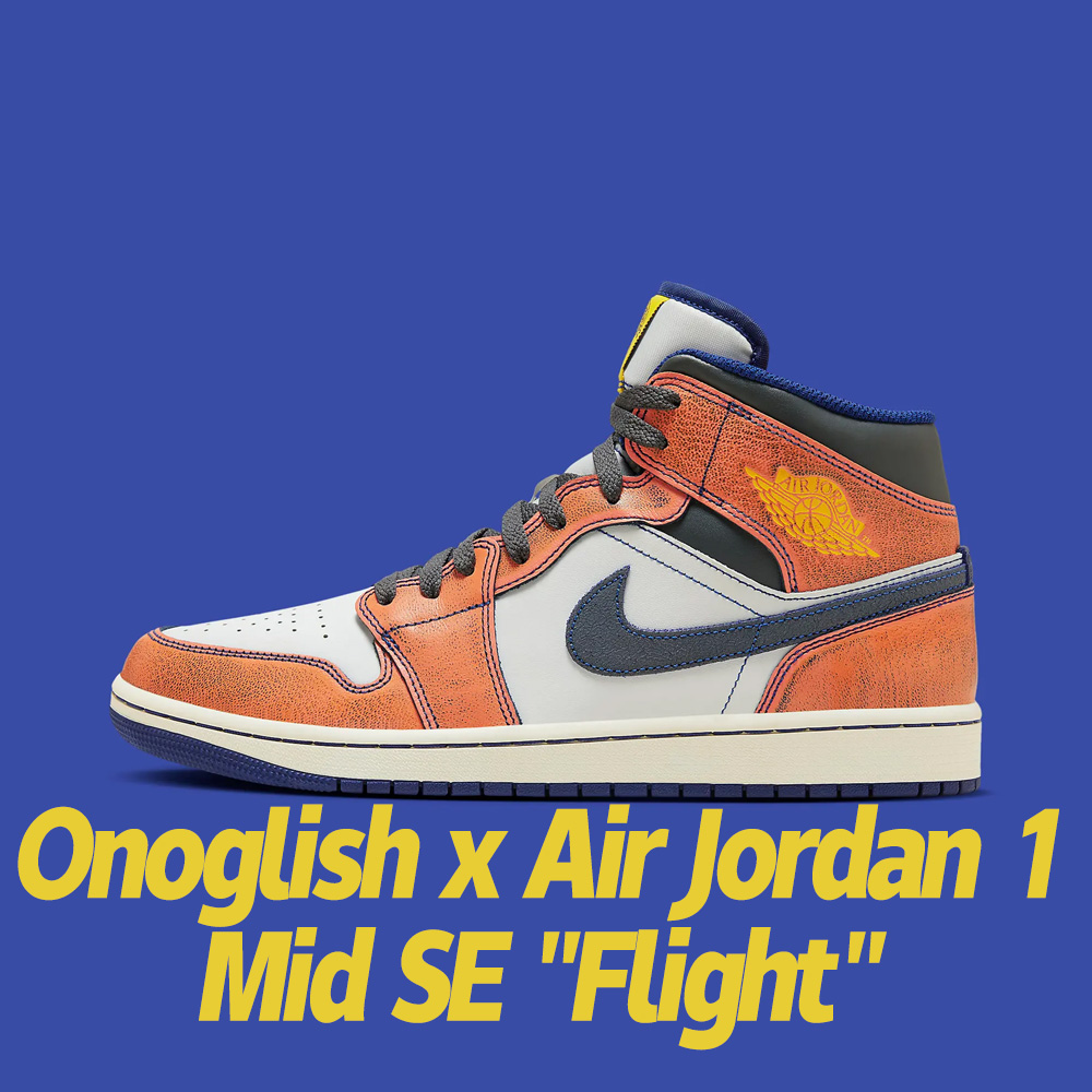 NIKE 耐吉 休閒鞋 Onoglish x Air Jor