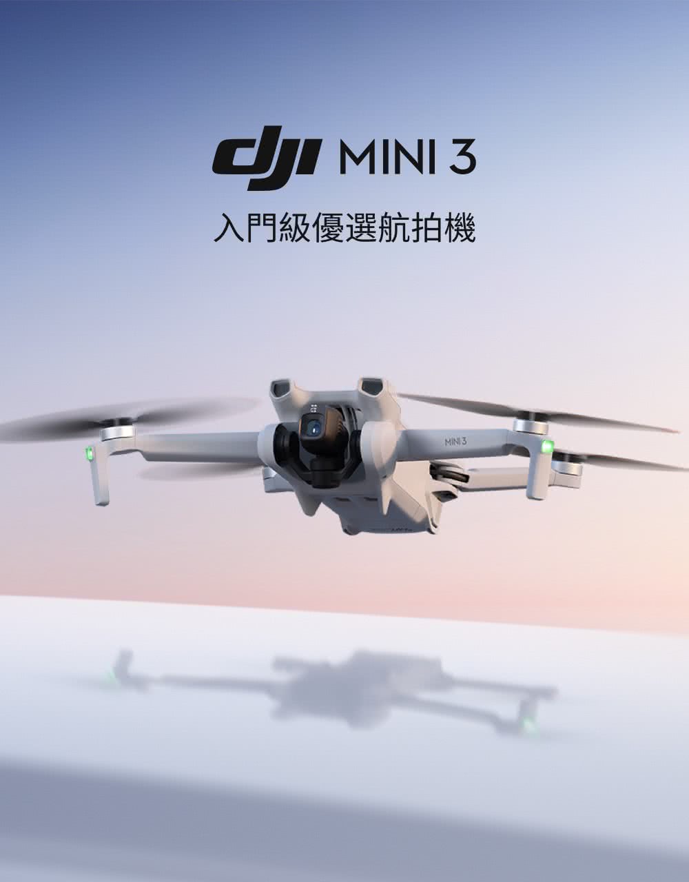 DJI Mini 3 空拍機/無人機 套裝版(聯強國際貨) 