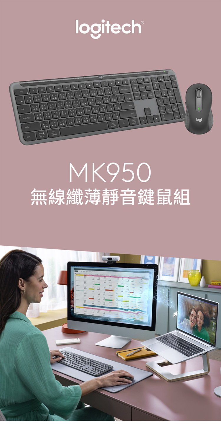 Logitech 羅技 MK950 無線鍵盤滑鼠組(石墨黑)
