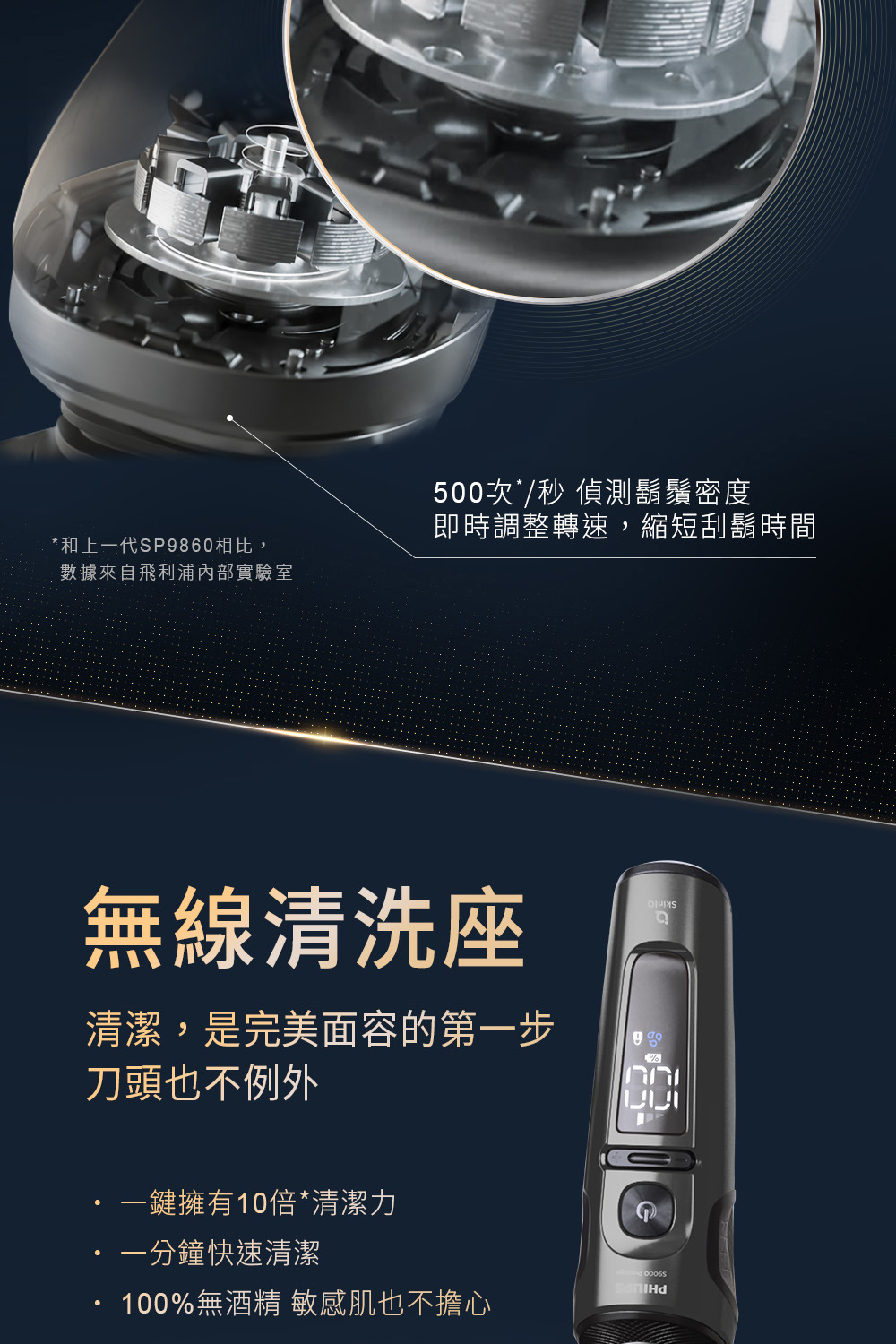 100%無酒精 敏感肌也不擔心