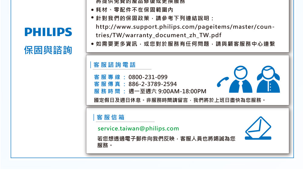國定假日及週日休息。非服務時間請留言,我們將於上班日盡快為您服務。