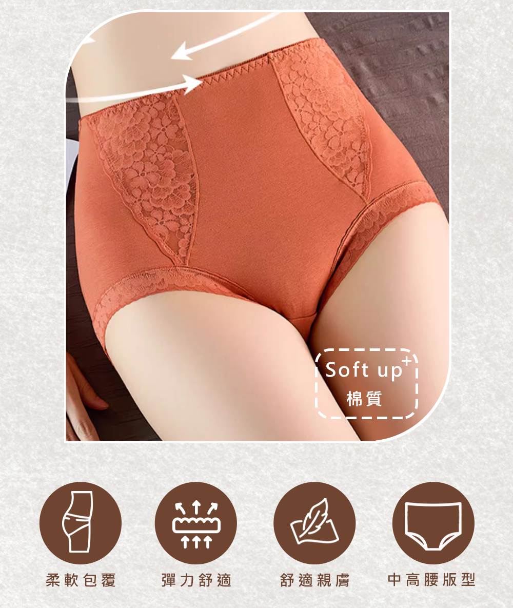 棉質 柔軟包覆 彈力舒適 舒適親膚 中高腰版型 