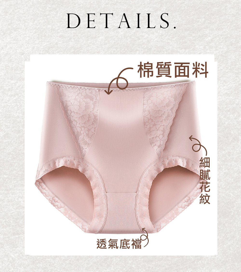 棉質面料 透氣底襠 細膩花紋 