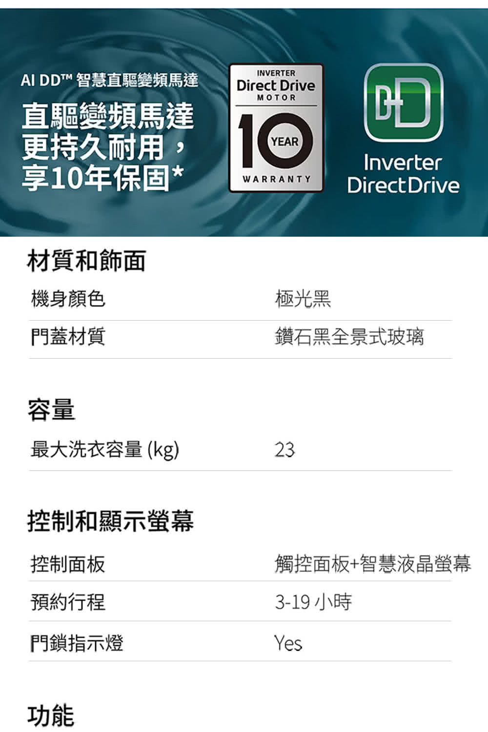 AI DDT 智慧直驅變頻馬達
