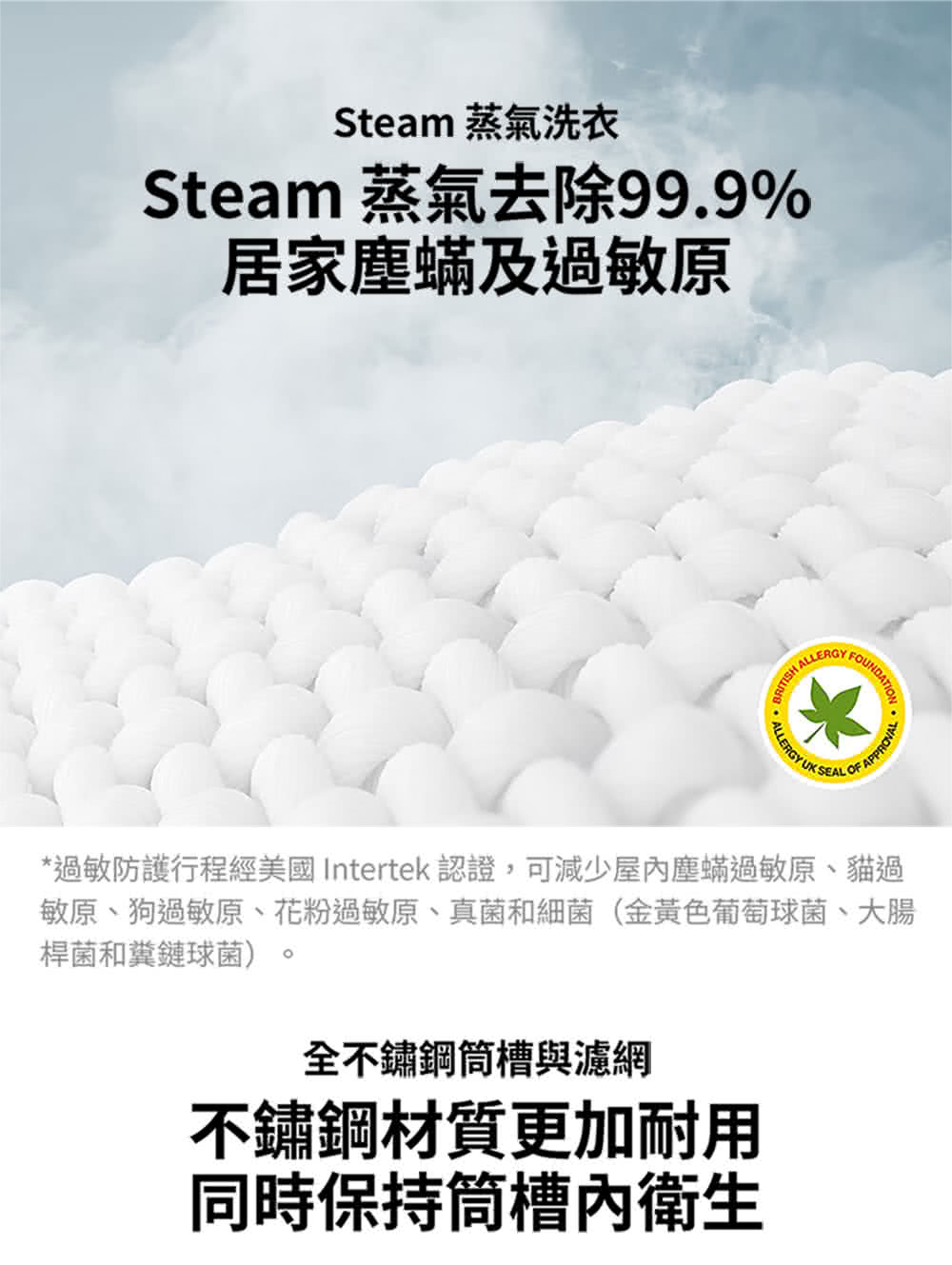 過敏防護行程經美國 Intertek 認證,可減少屋內塵蟎過敏原、貓過