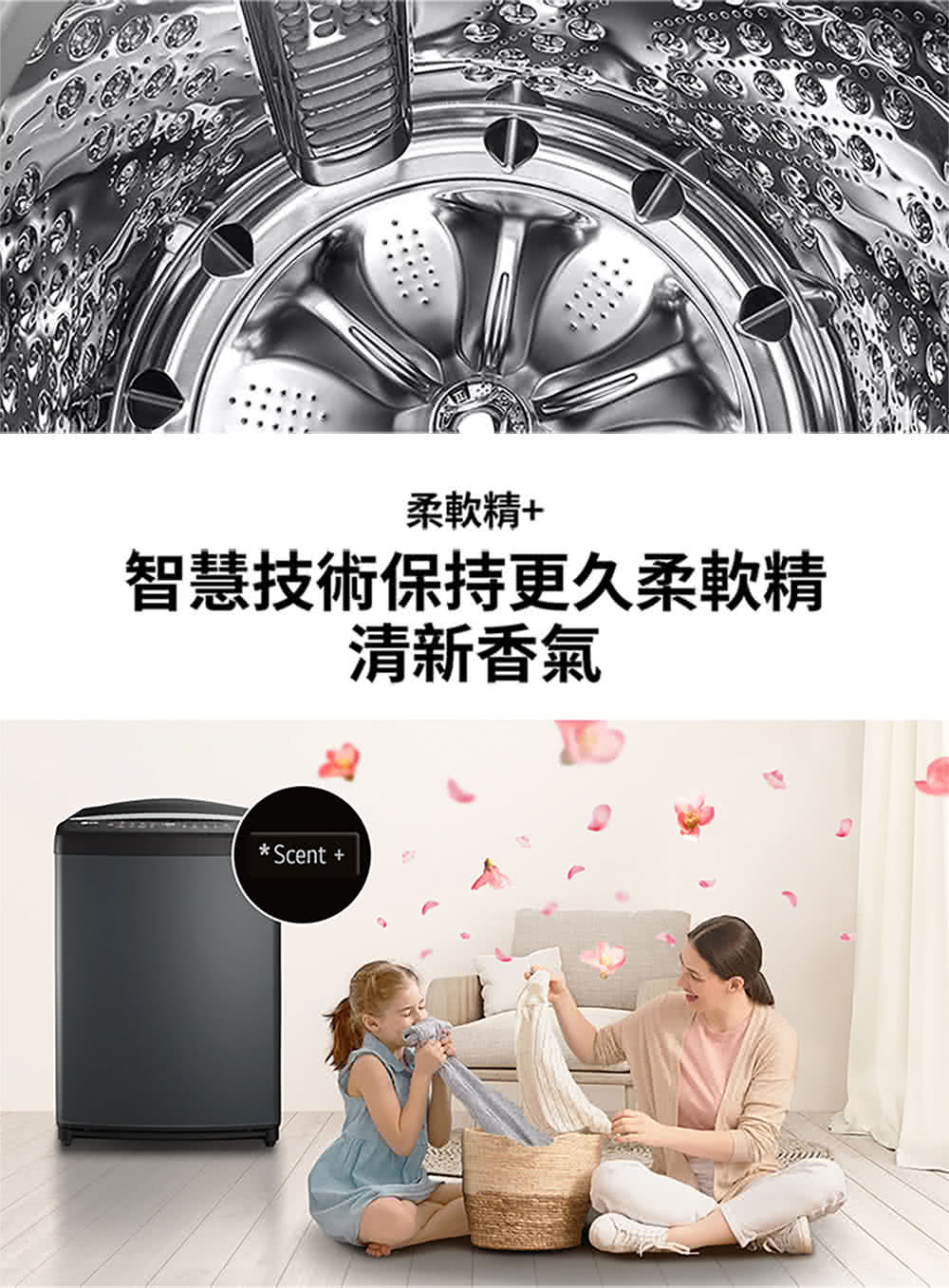 柔軟精 智慧技術保持更久柔軟精 清新香氣