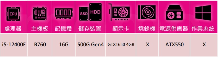 技嘉平台 i5六核GeForce GTX 1650{輝煌GH