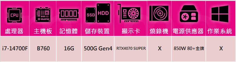 技嘉平台 i7廿核GeForce RTX 4070S{輝煌G