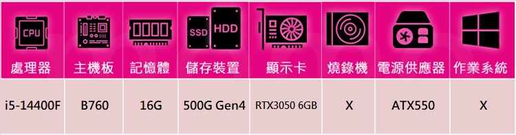 技嘉平台 i5十核GeForce RTX 3050{輝煌GJ