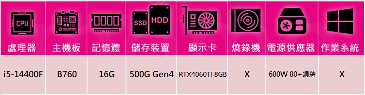 華碩平台 i5十核GeForce RTX 4060TI{鍊金