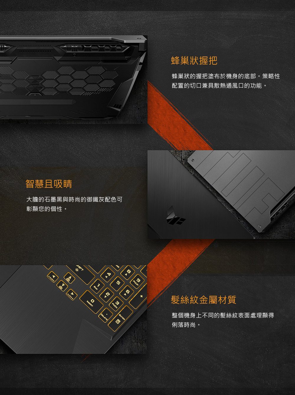 ASUS 華碩 特仕版 15.6吋電競筆電(FA506NC/