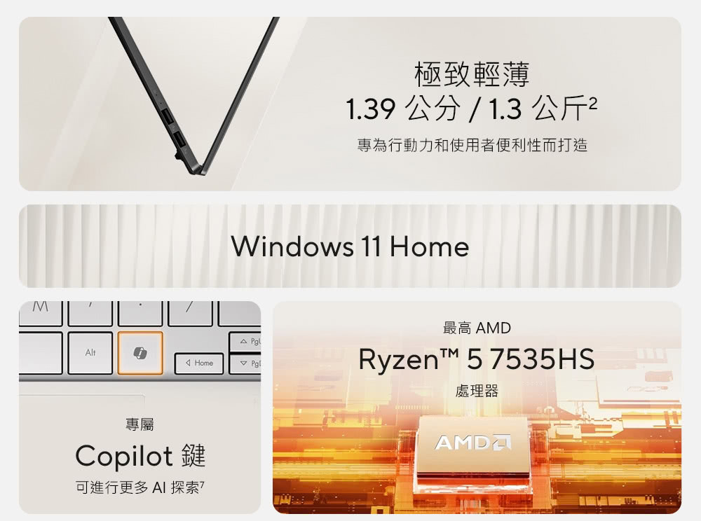 ASUS 華碩 特仕版 14吋輕薄筆電(VivoBook S