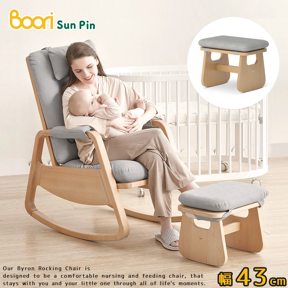 Boori 貝崙實木腳凳•幅43cm折扣推薦