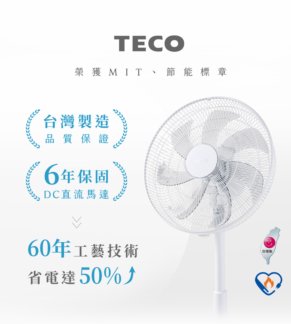 TECO 東元 16吋DC馬達ECO智慧溫控遙控擺頭立扇(X