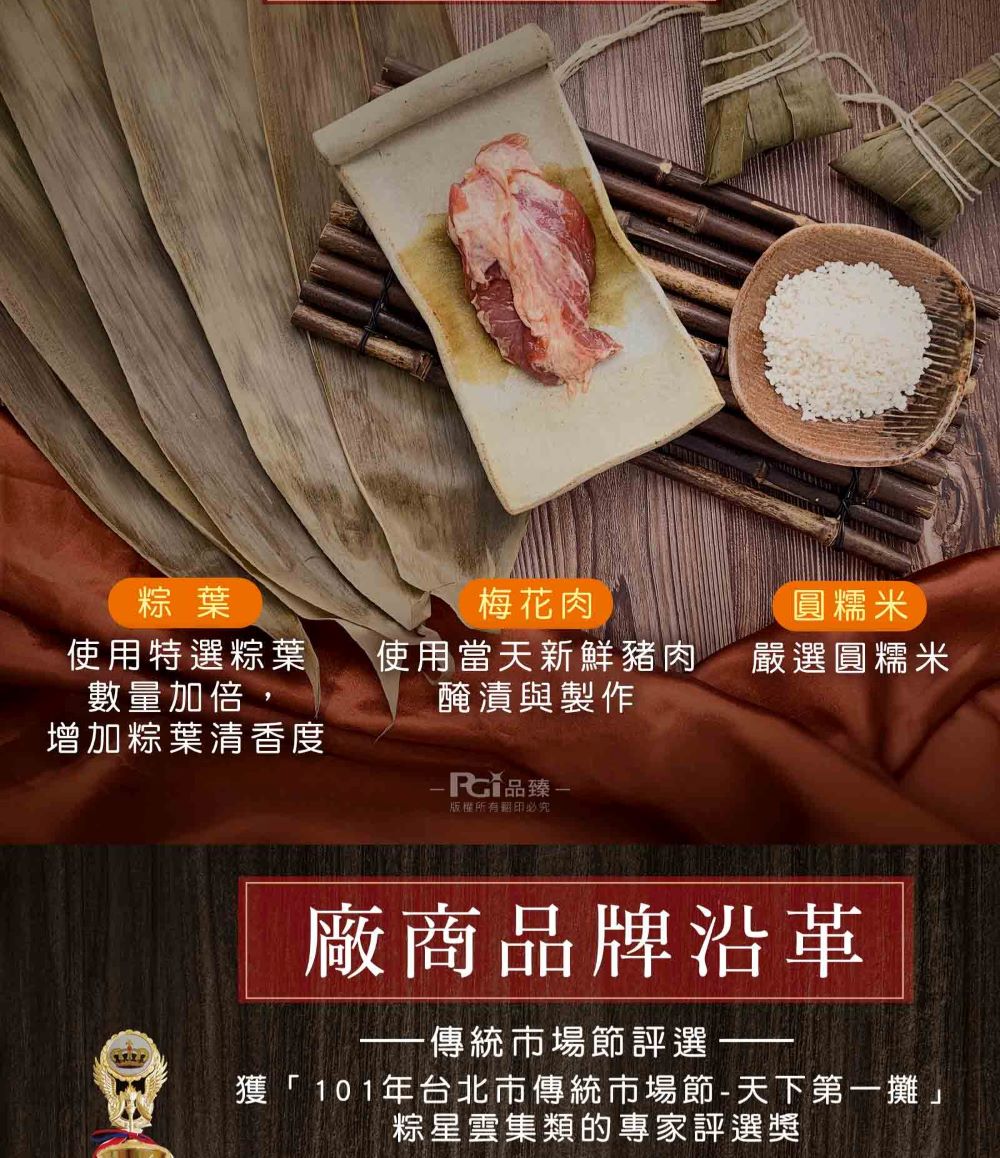 南門市場南園食品 湖州鮮肉粽4入組(720g) 推薦