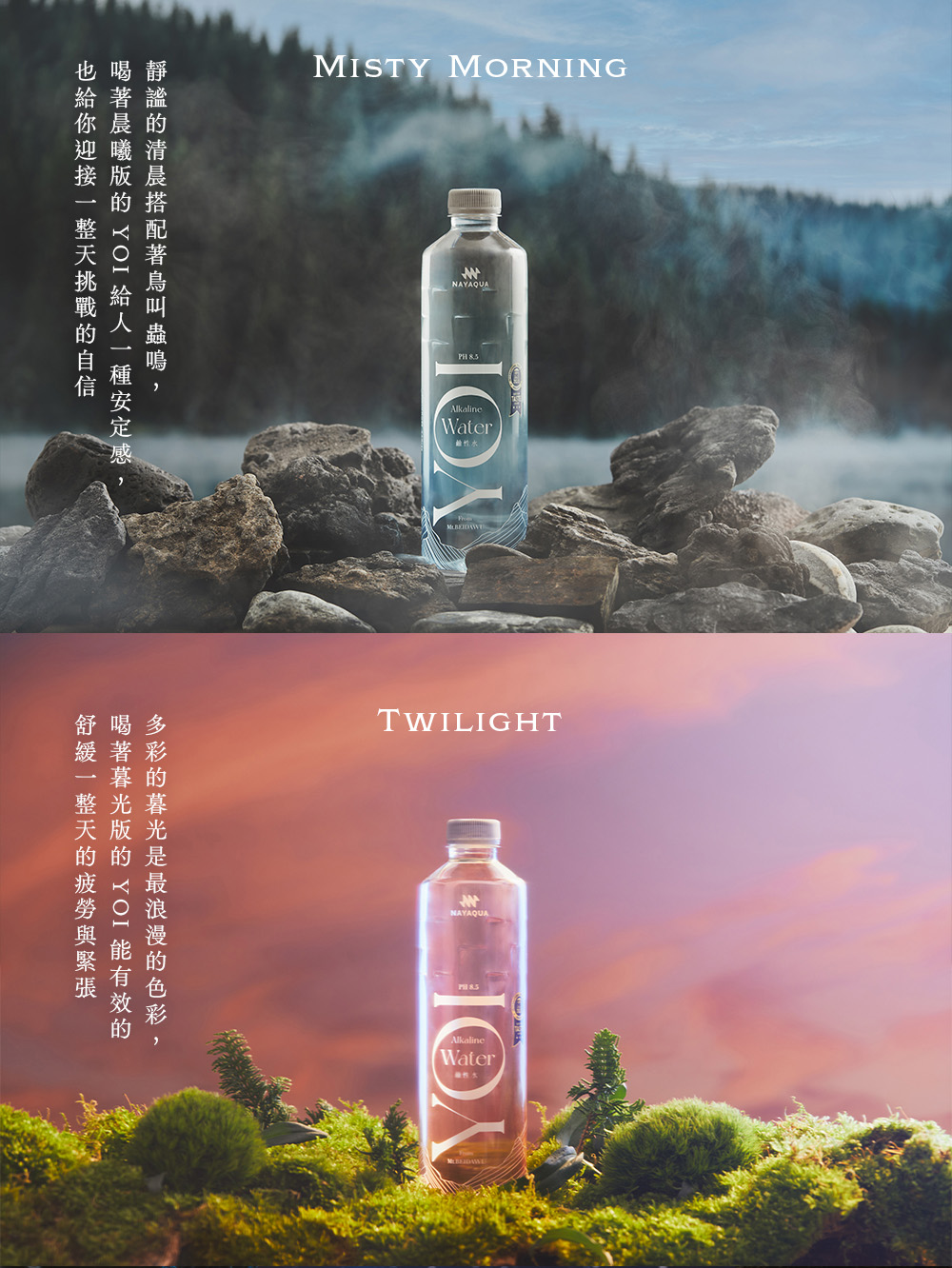 喝著晨曦版的 YOI 給人一種安定感