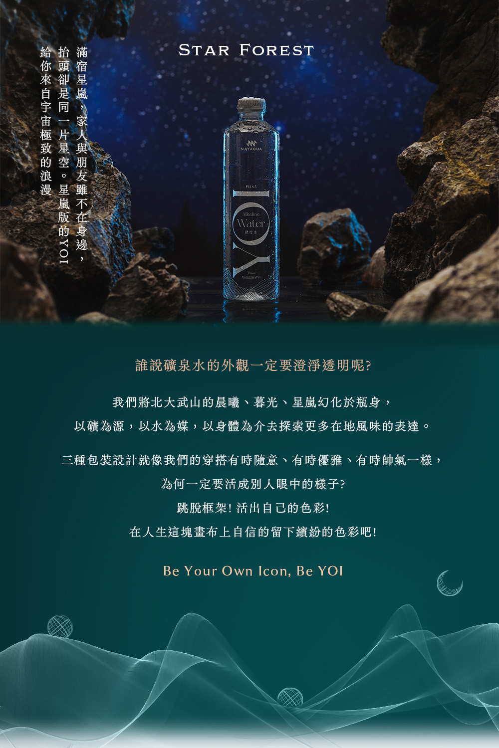 三種包裝設計就像我們的穿搭有時隨意、有時優雅、有時帥氣一樣,