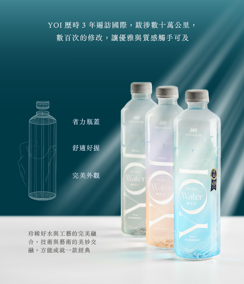 YOI 歷時 3 年遍訪國際,跋涉數十萬公里,