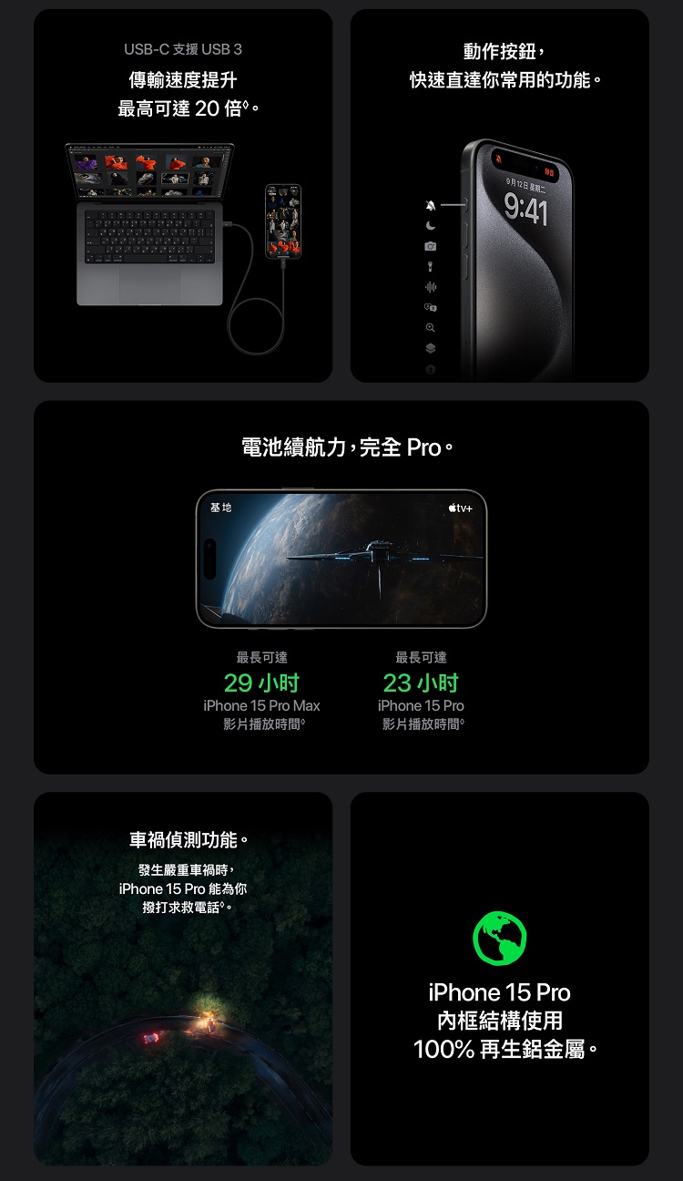 Apple 藍色限定優惠iPhone 15 Pro Max(