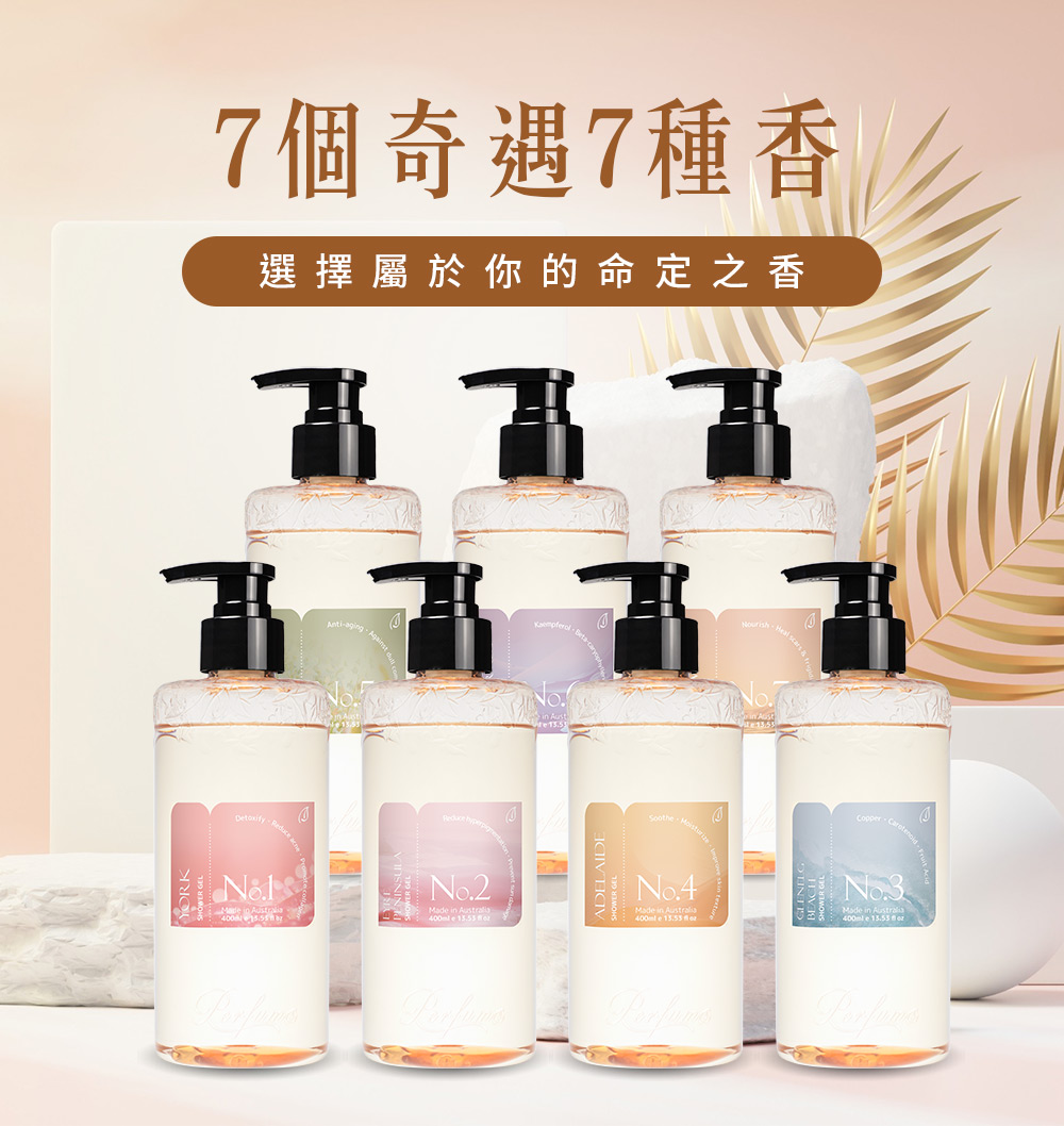 Bonnie House 植享家 Perfume水嫩保濕修護