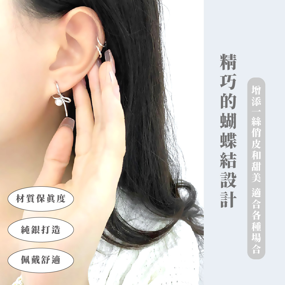 精巧的蝴蝶結設 增添一絲俏皮和甜美 適合各種場合 材質保眞度 純銀打造 佩戴舒適 