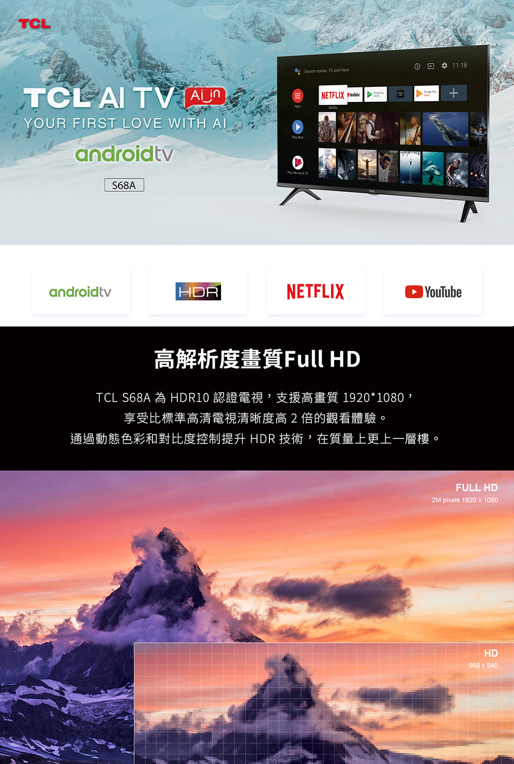 TCL 40型FHD Android 11 智慧液晶顯示器(