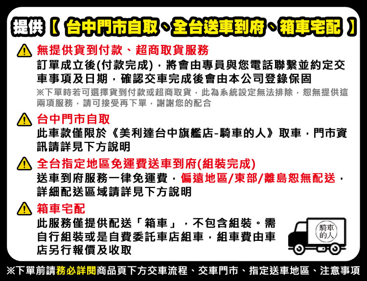 MERIDA 美利達 斯特拉SCULTURA 6000 車隊