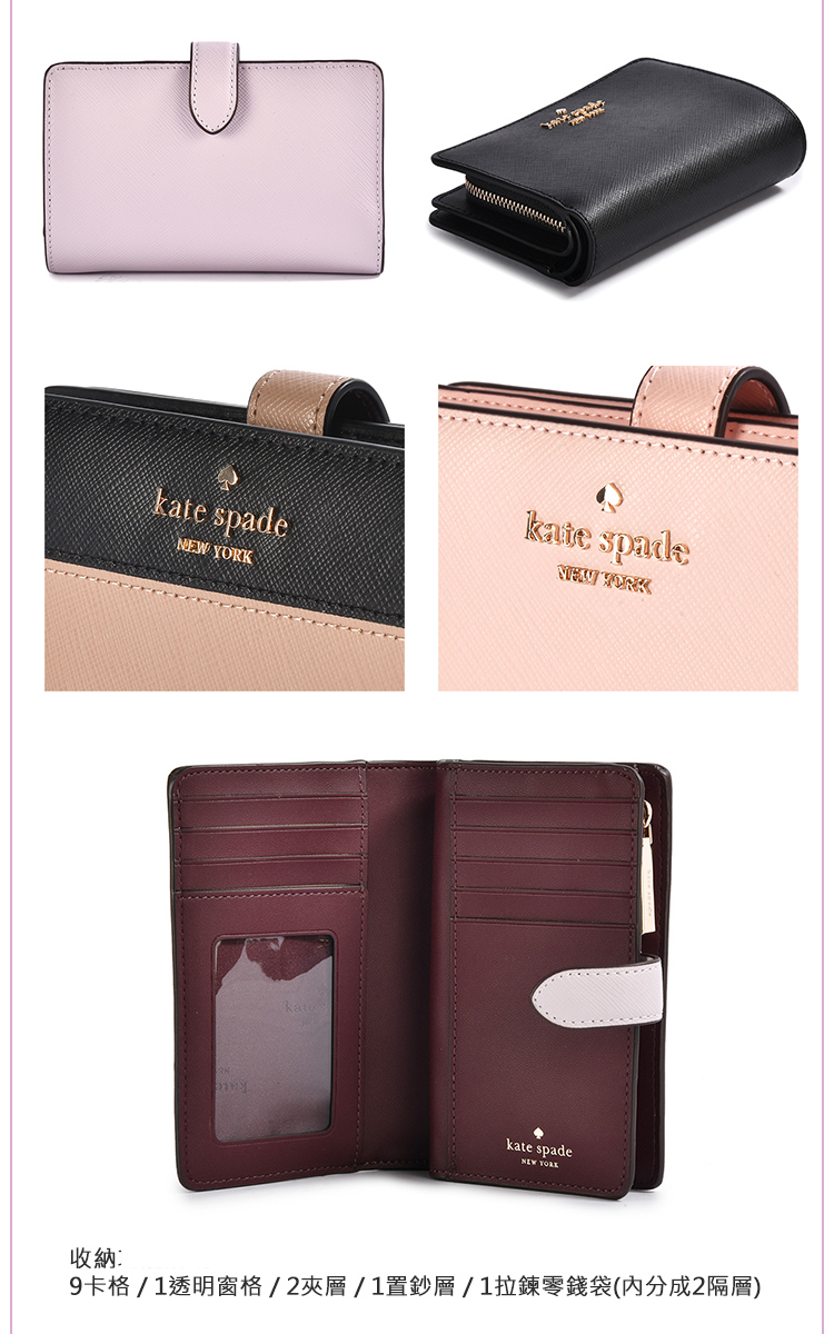 Michael Kors x KATE SPADE 多款經典