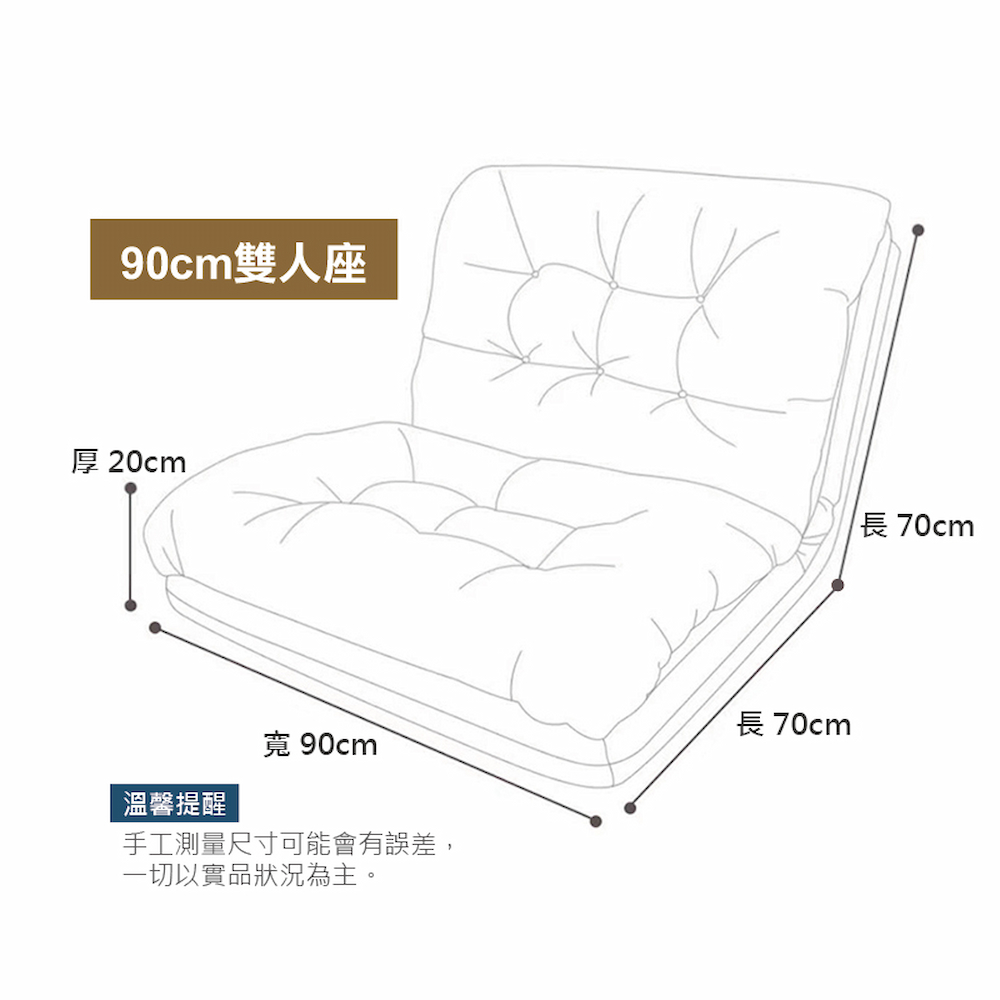 Hongjin 中款90cm-懶人塌塌米沙發 沙發床 一體兩