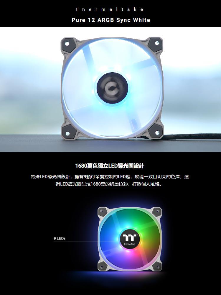 Thermaltake 曜越 Pure 12 ARGB Sy