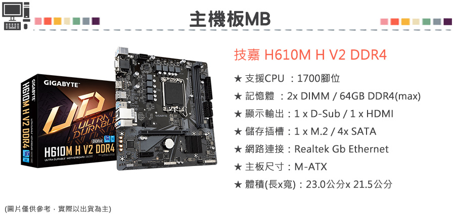 GIGABYTE 技嘉 組合套餐(Intel i7-1370