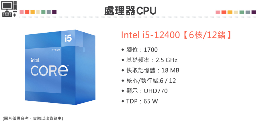 GIGABYTE 技嘉 組合套餐(Intel i5-1240