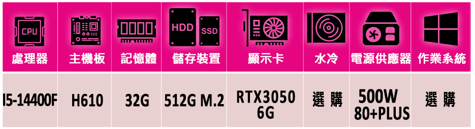 微星平台 i5十核GeForce RTX 3050{十段錦V